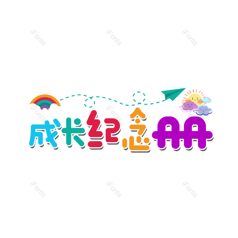图片,元素,PNG,免抠素材